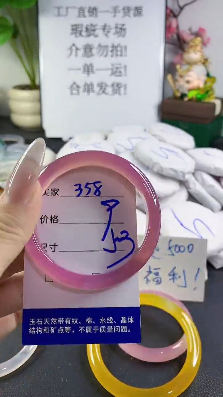 手镯玛瑙/玉髓未镶嵌358