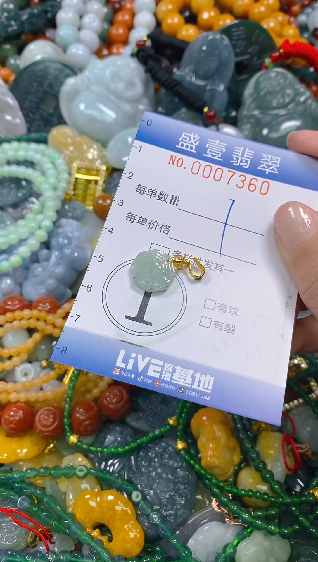 颈饰未镶嵌翡翠闪购0007360