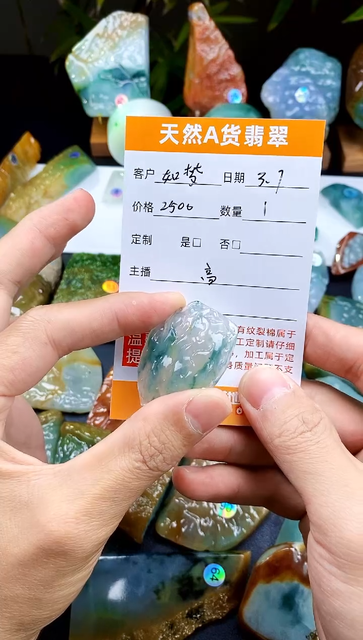 【闪购商品】定制翡翠未镶嵌翡翠