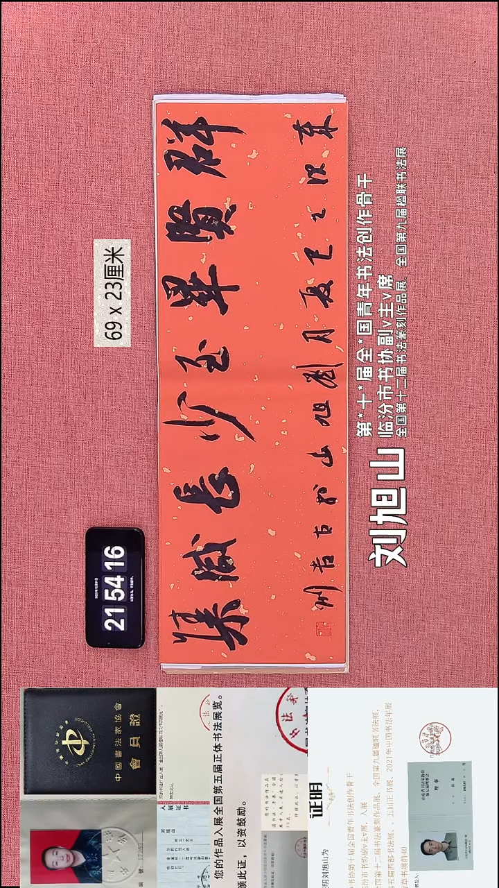 书法302    刘老师书法作品