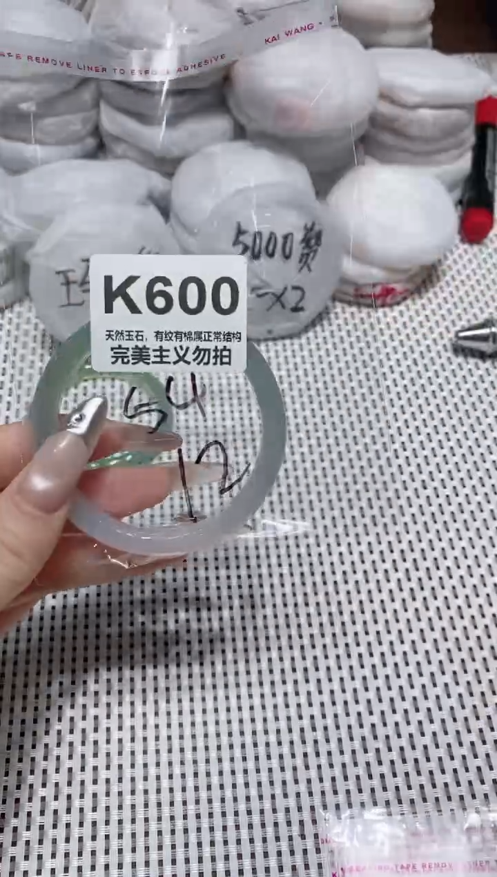 手镯玛瑙/玉髓未镶嵌54