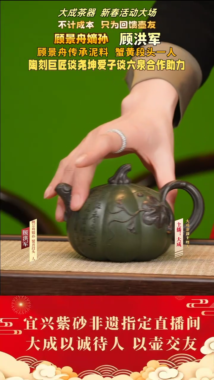 【闪购商品】紫砂茶壶86号顾洪军 景舟绿泥 380cc左右