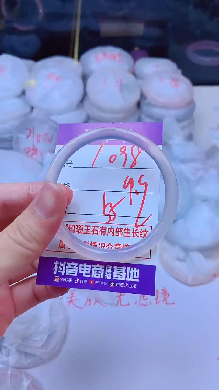 手镯玛瑙/玉髓未镶嵌1098