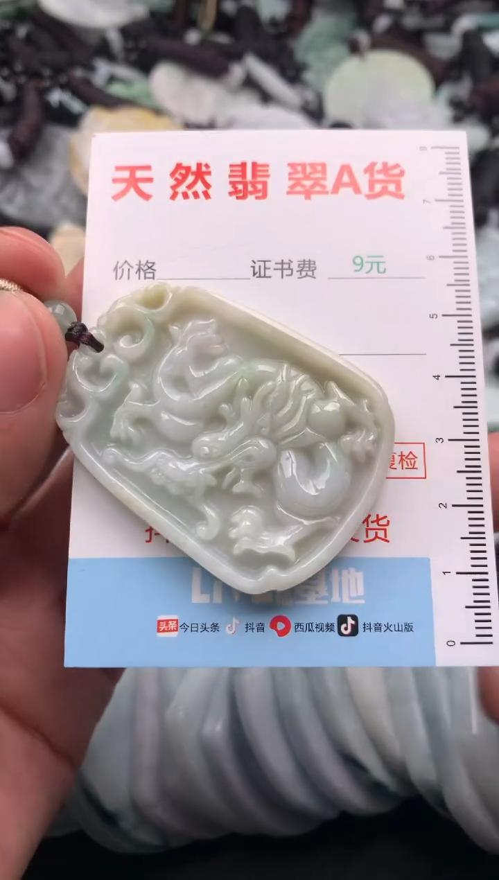 【闪购商品】翡翠吊坠(不含链)未镶嵌1