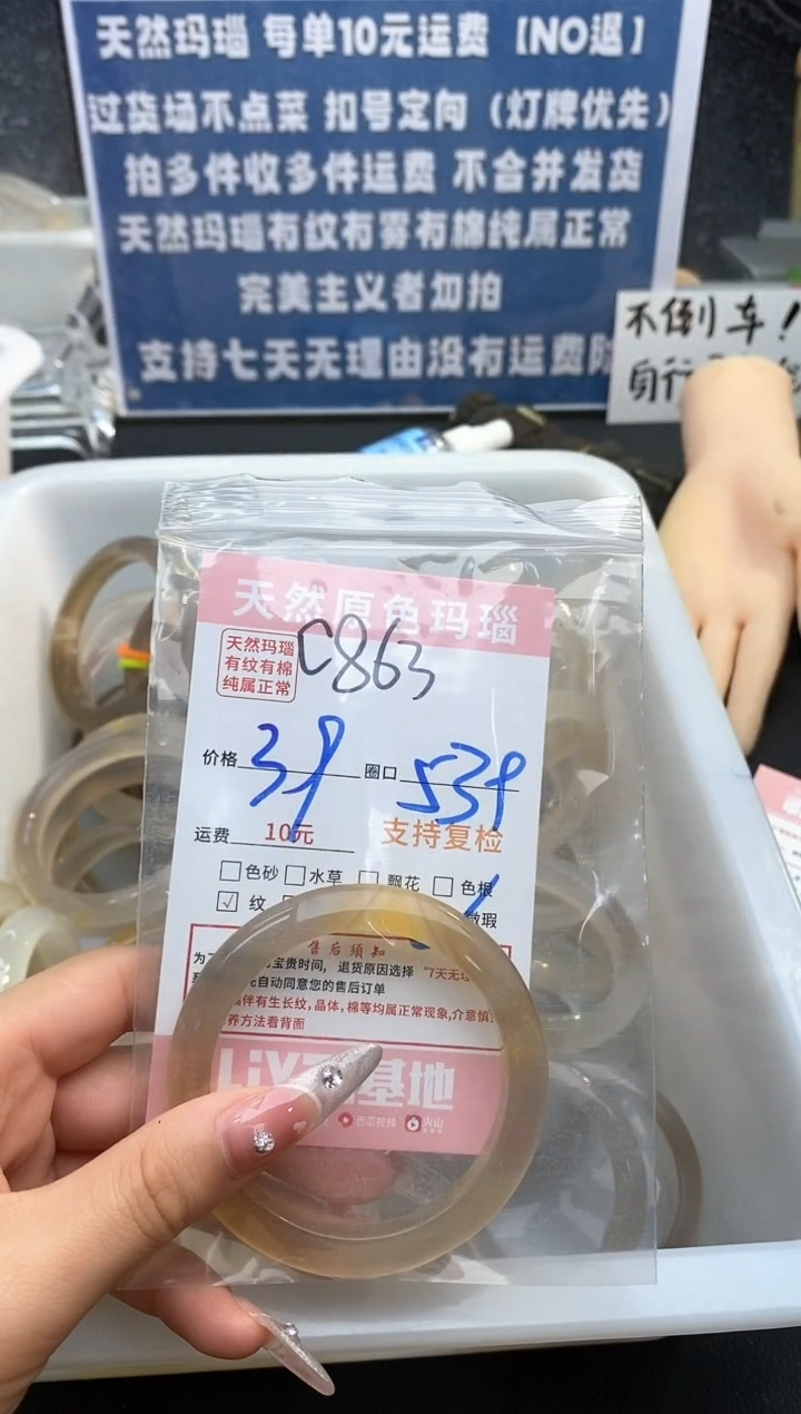 【闪购商品】玛瑙/玉髓手镯未镶嵌863