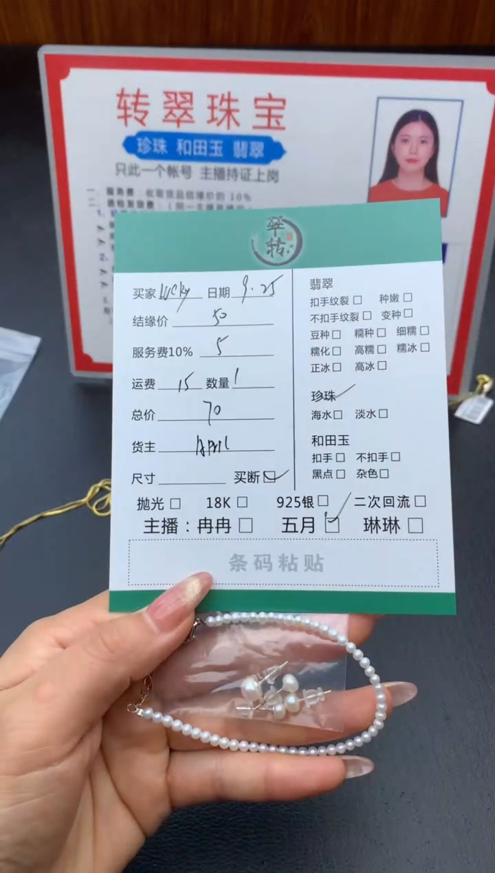 未镶嵌手绳淡水珍珠l***y手链