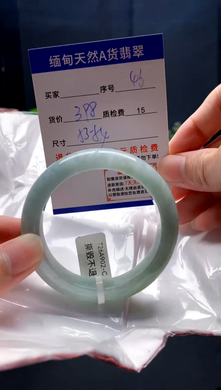 未镶嵌手镯翡翠46缅甸天然A货翡翠需包容瑕疵，介意慎拍1