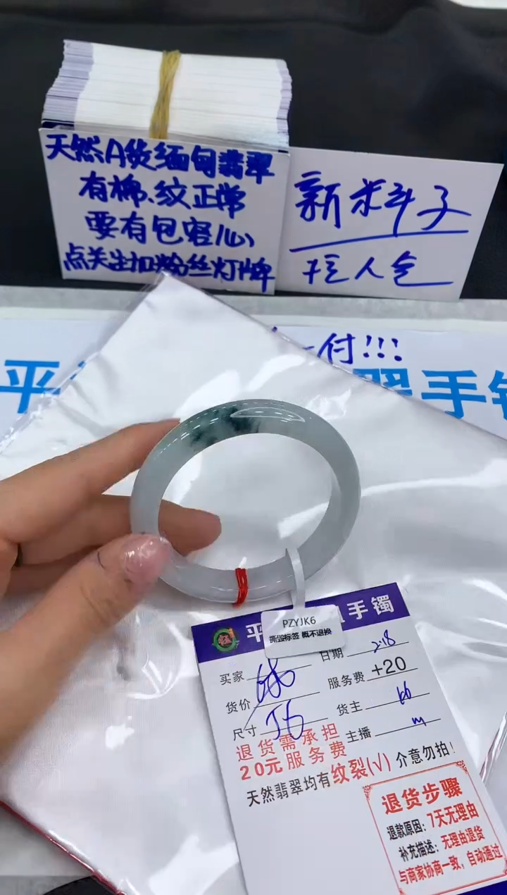 【闪购商品】翡翠手镯未镶嵌11111111111