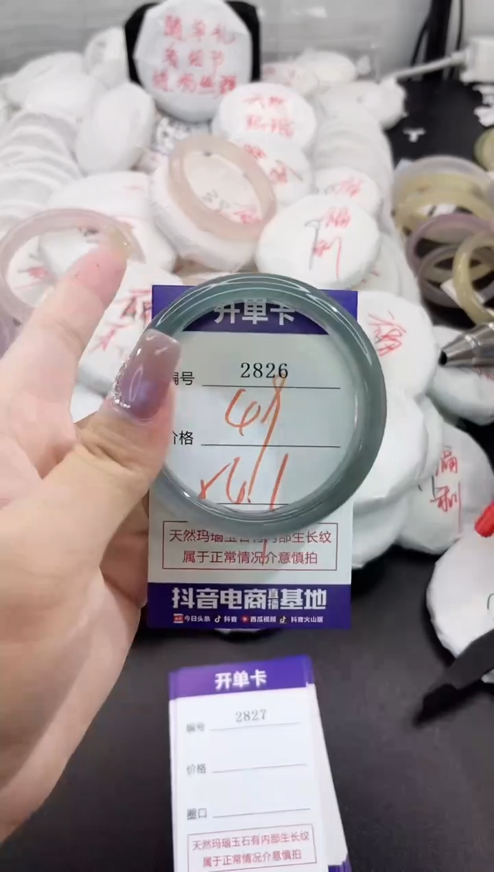 玛瑙/玉髓手镯未镶嵌2926