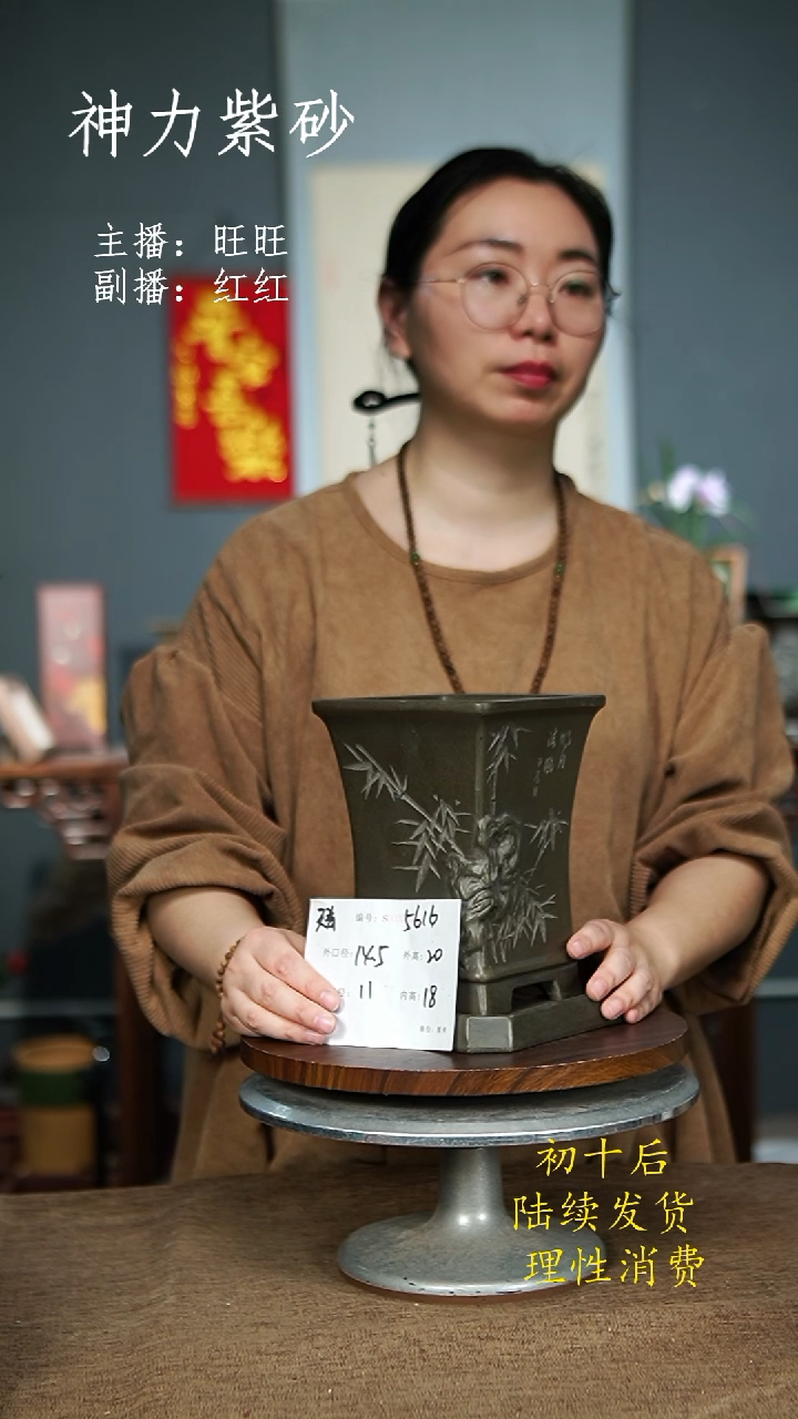 【闪购商品】紫砂花盆5616+Z 紫砂花盆