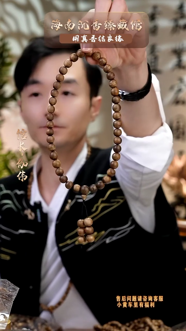 【闪购商品】沉香手串海南黄棋楠圆珠双圈多样性发货