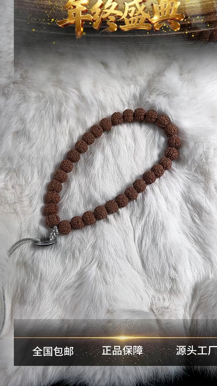 手串金刚菩提之前的 花王单圈 9.9