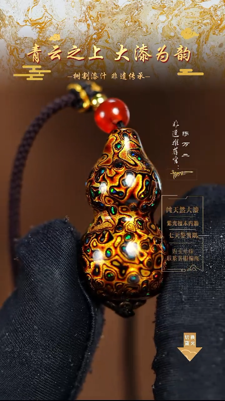 3.0黑金变彩小葫芦