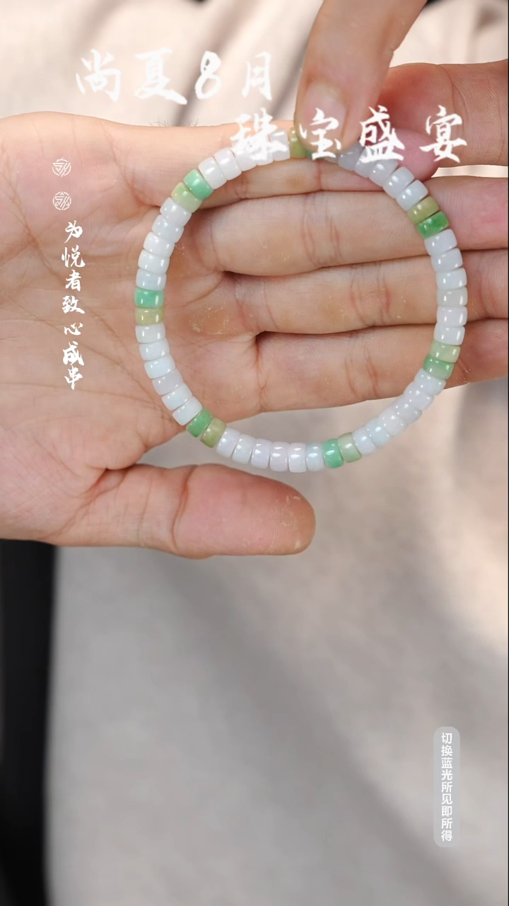 未镶嵌手串翡翠缅料翡翠