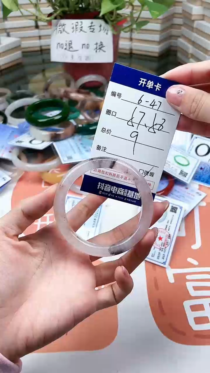 【闪购商品】石英质玉手镯未镶嵌47