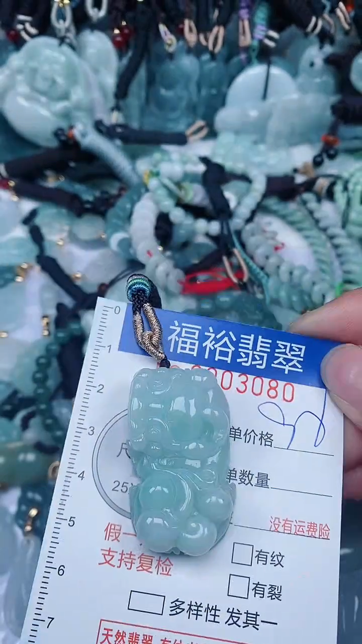 【闪购商品】翡翠颈饰未镶嵌...0003080