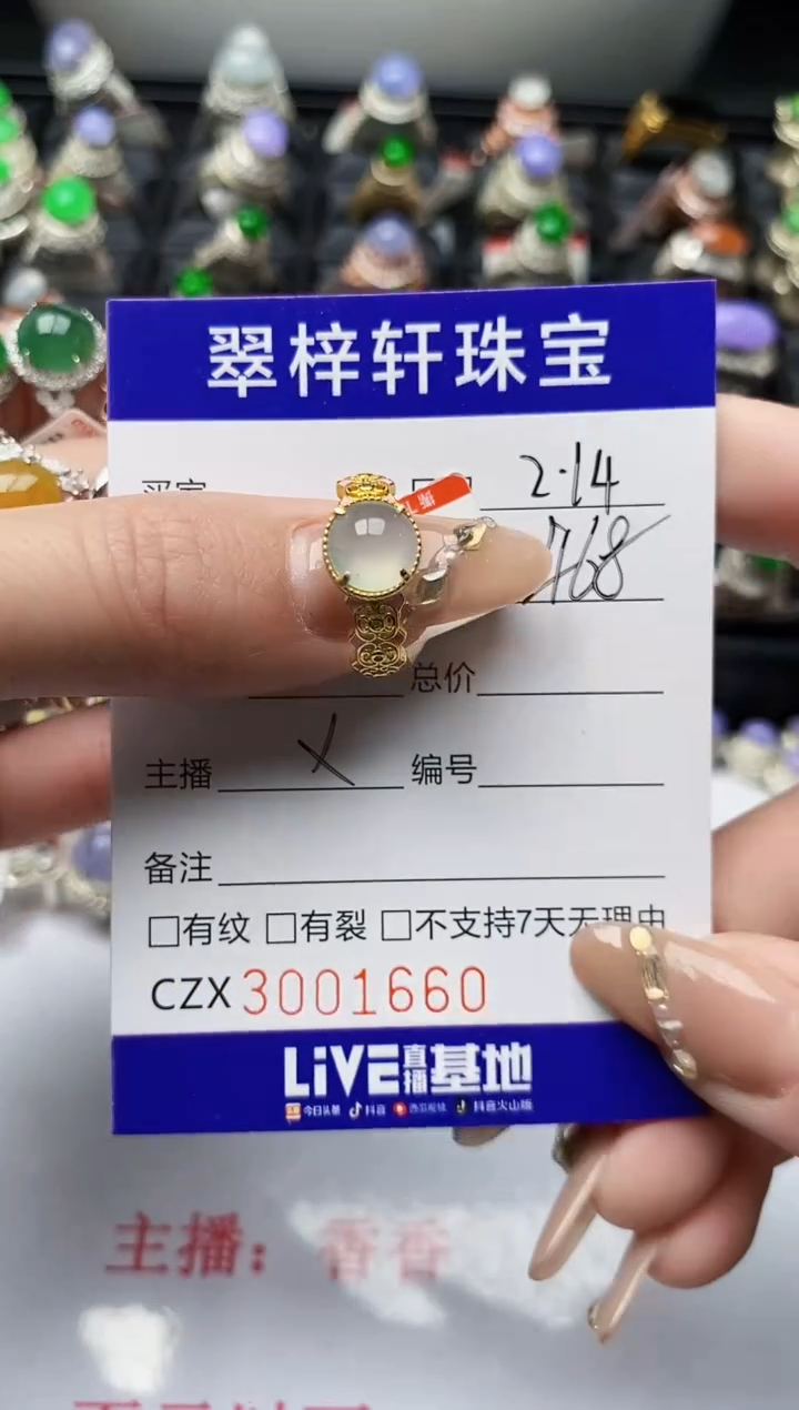 【闪购商品】翡翠戒指银S925镶嵌/1660