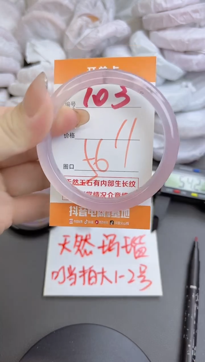 手镯玛瑙/玉髓未镶嵌103