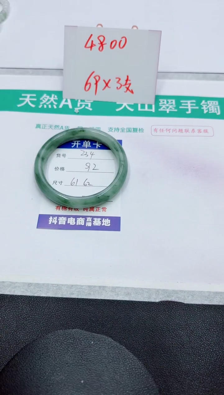 【闪购商品】石英质玉手镯未镶嵌234