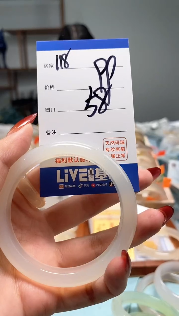 【闪购商品】玛瑙/玉髓手镯未镶嵌118