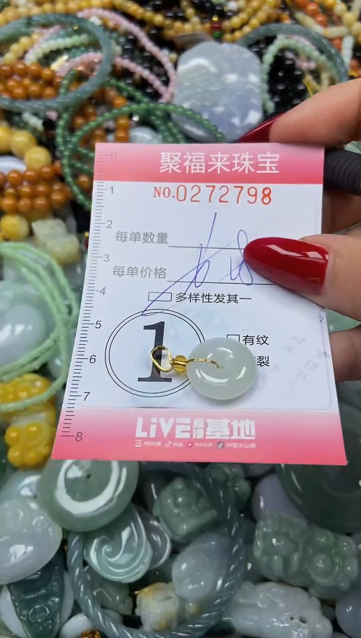 颈饰未镶嵌翡翠闪购0272798多样性发其一