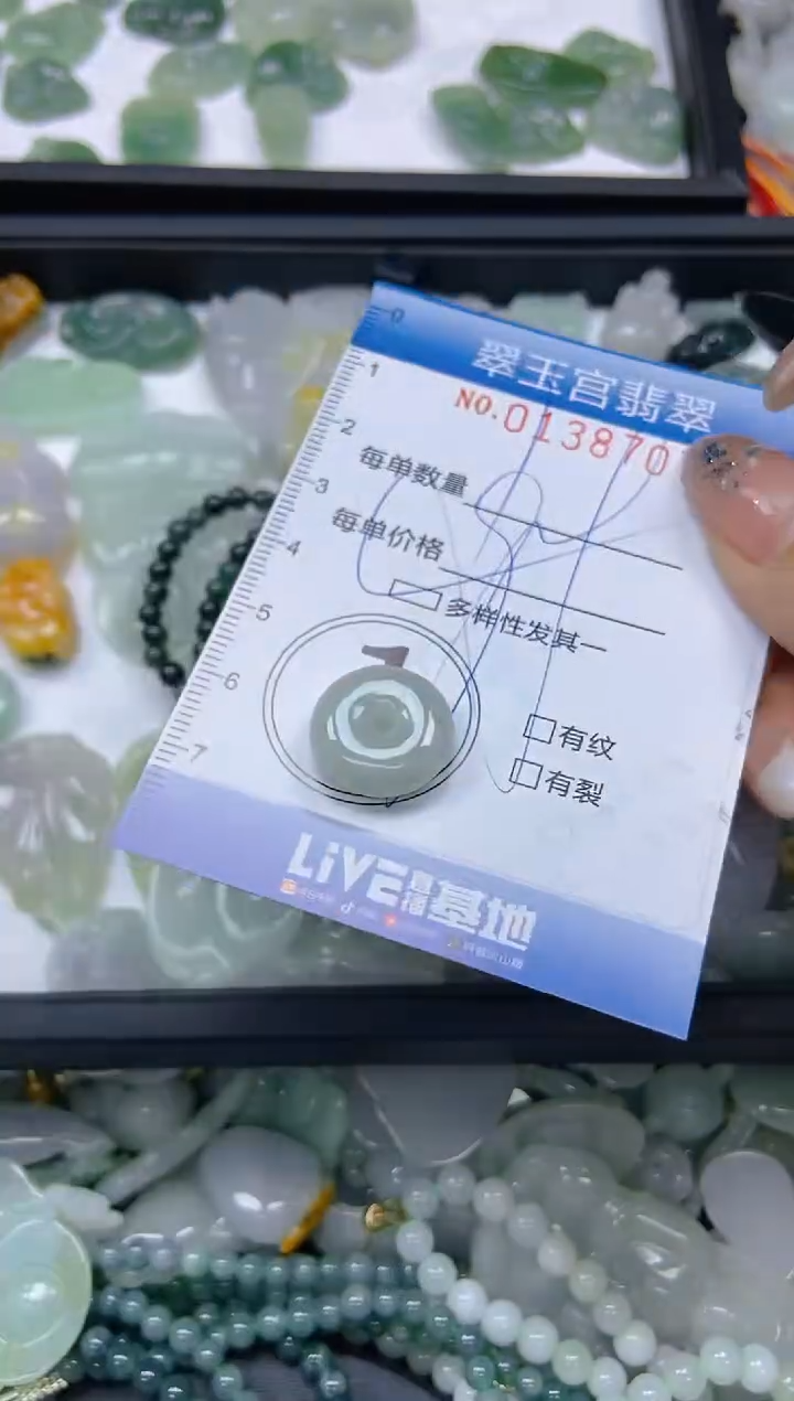 翡翠未镶嵌颈饰闪购0138707