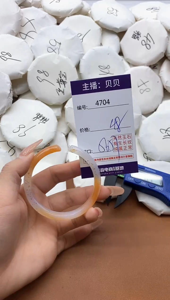 【闪购商品】玛瑙/玉髓手镯未镶嵌4704