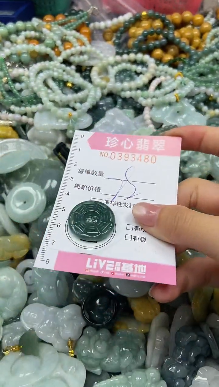 颈饰未镶嵌翡翠闪购0393480