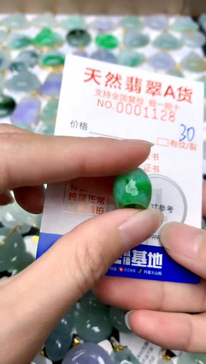 【闪购商品】翡翠颈饰未镶嵌30天然A货翡翠