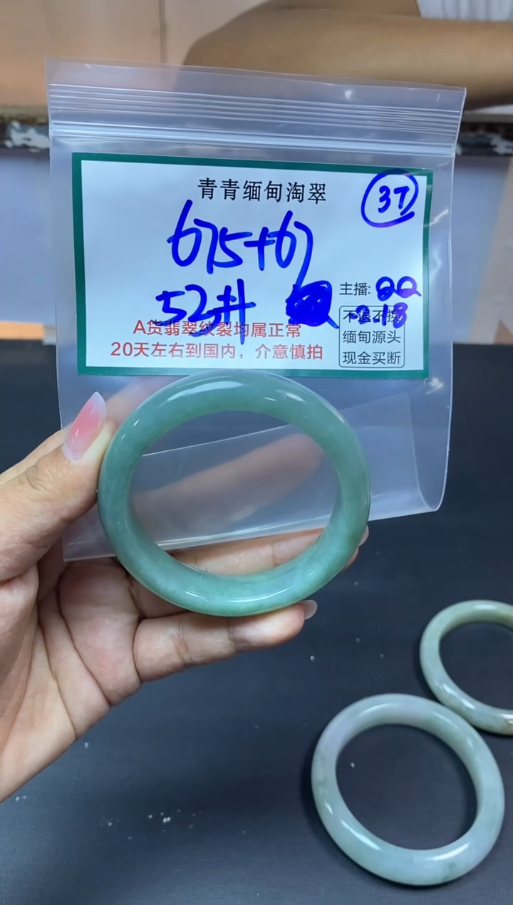 【闪购商品】定制翡翠未镶嵌37/手镯/