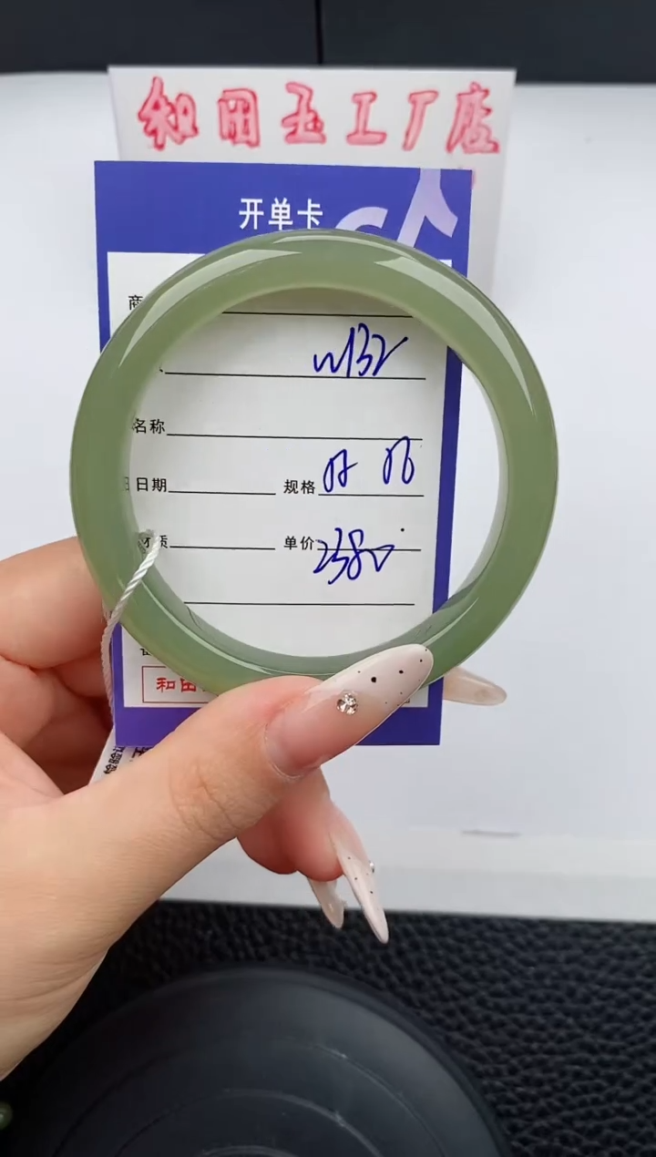 【闪购商品】和田玉未镶嵌手镯132碎玉微色差T5