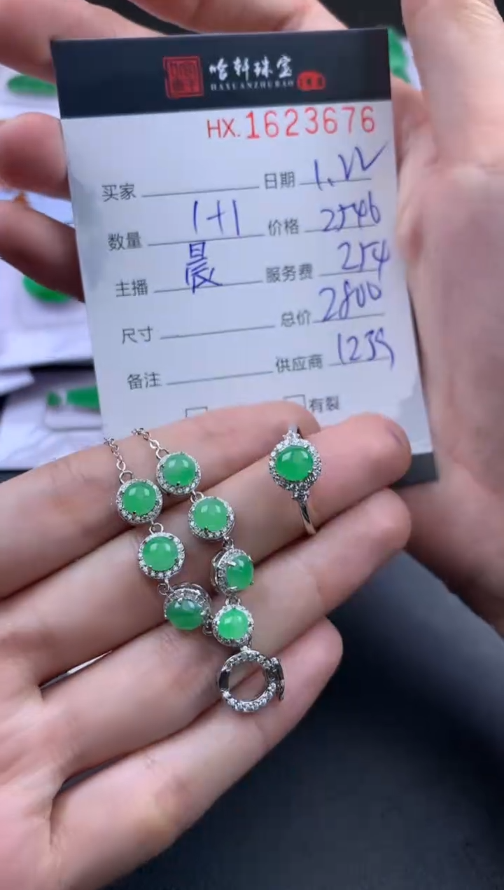 【闪购商品】翡翠挂件未镶嵌哈轩 1套链