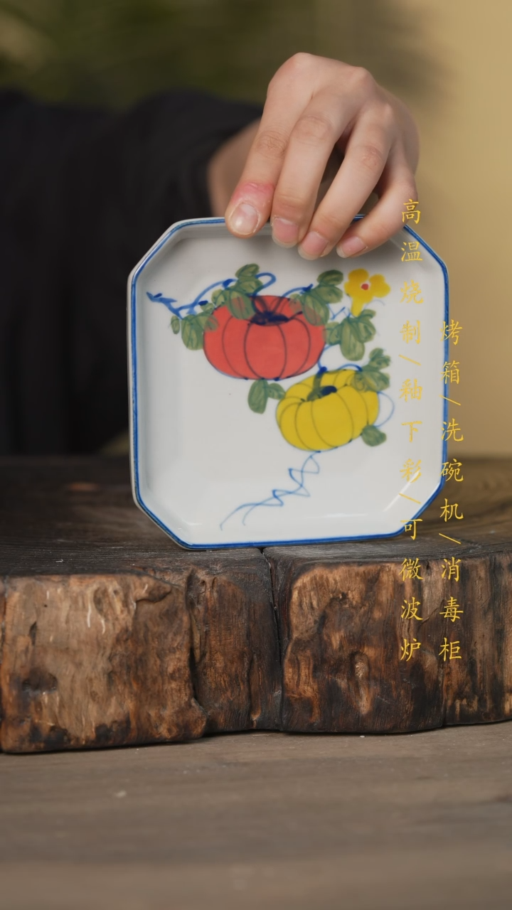 【闪购商品】瓷片景德镇高温釉下彩可微波烤箱洗碗机