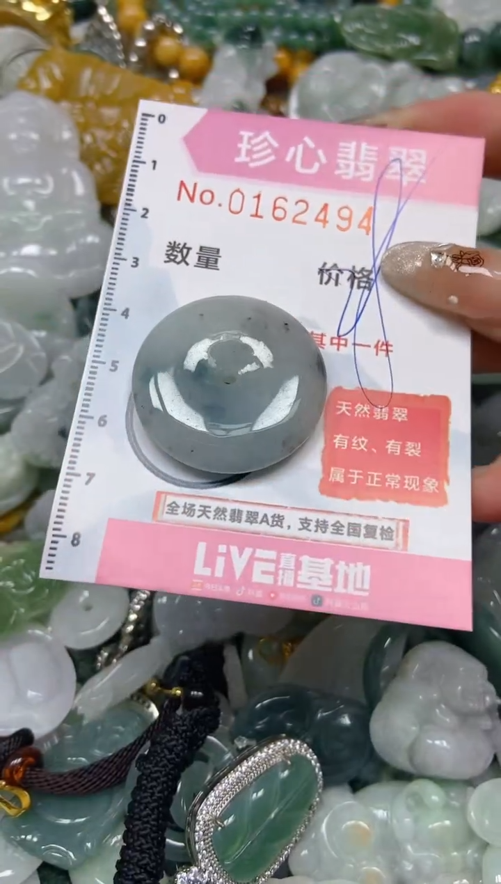 【闪购商品】翡翠颈饰未镶嵌闪购0162494