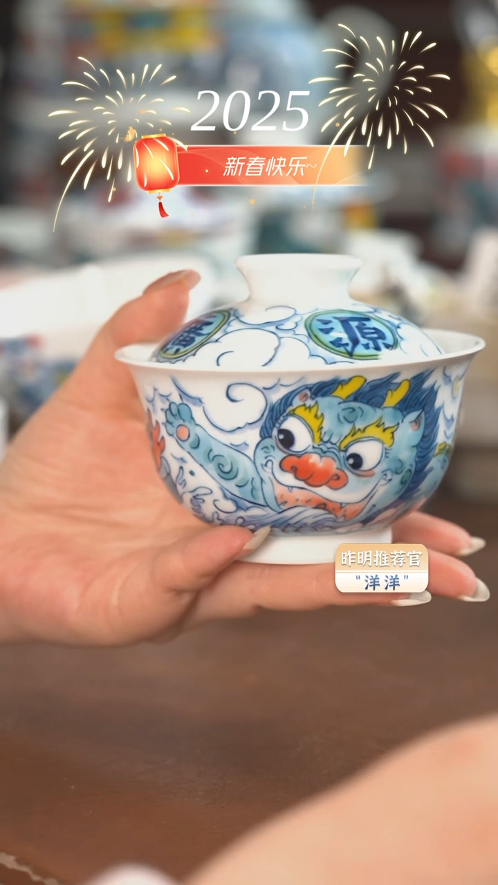 【闪购商品】昨明  貔貅盖碗（微瑕福利）