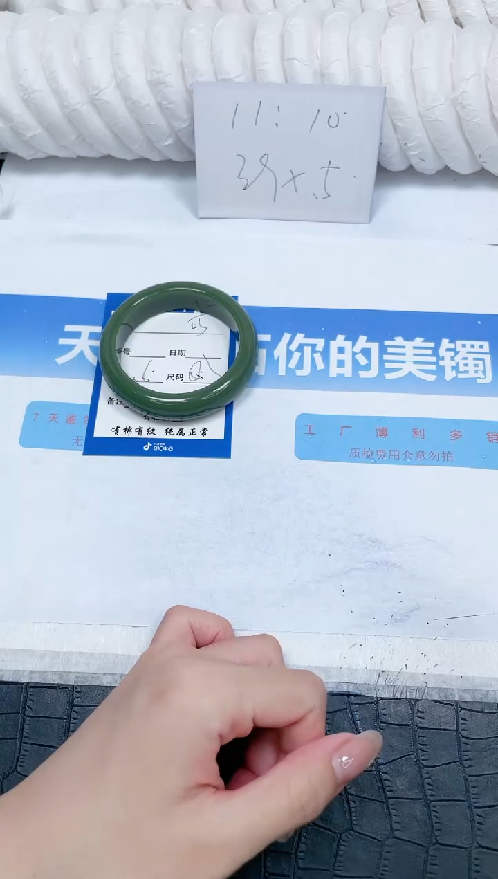 石英质玉手镯未镶嵌5-56