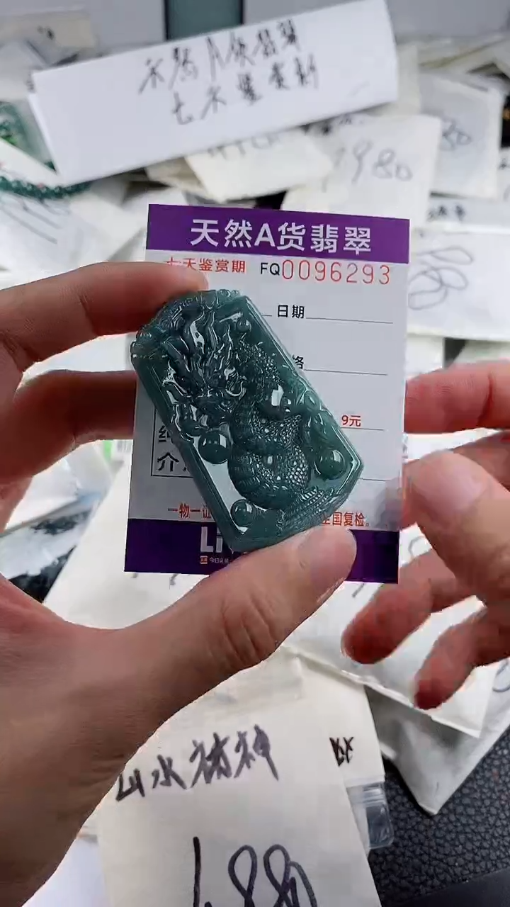 【闪购商品】翡翠颈饰未镶嵌多样性一件随机发货 龙牌68