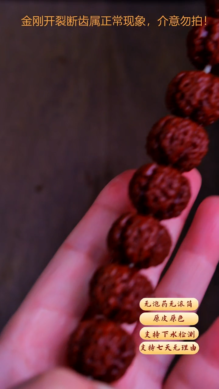 手串金刚菩提超头A3尺寸20