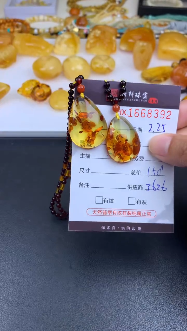 【闪购商品】琥珀吊坠(不含链)未镶嵌哈轩 挂件1（多样性发其一）