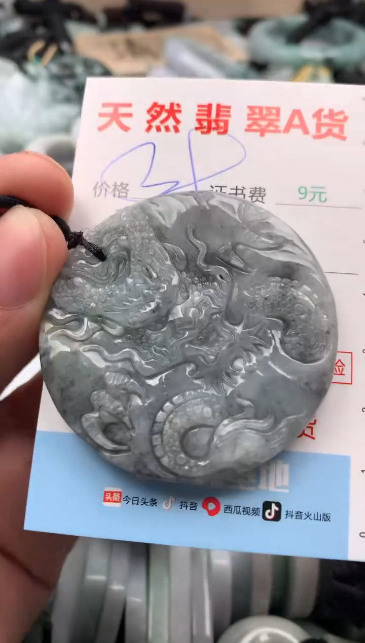 【闪购商品】翡翠吊坠(不含链)未镶嵌1