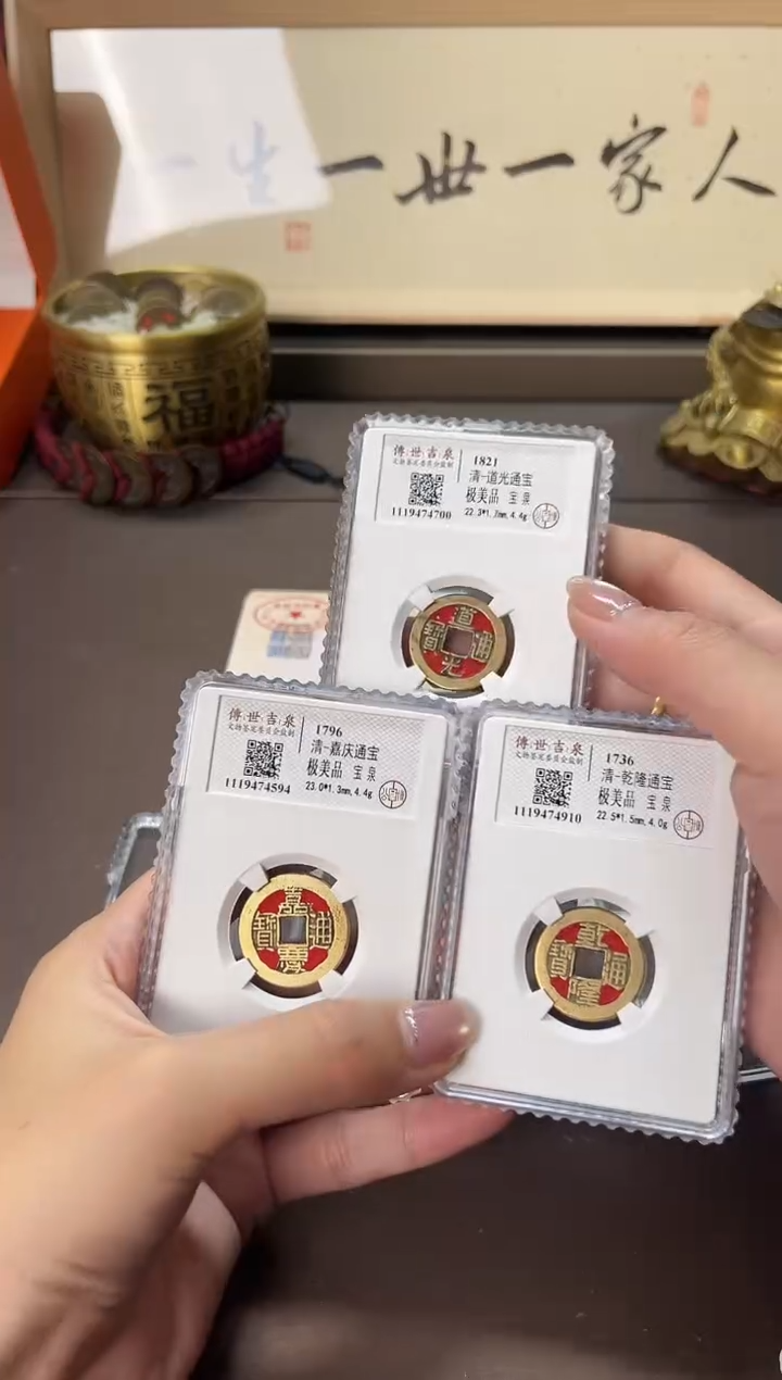 铜◥****腾公博评级 乾道嘉 极美品 