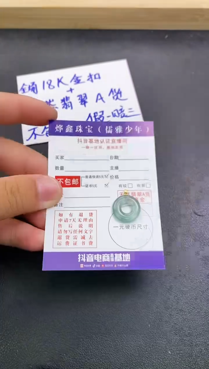 颈饰18K金镶嵌翡翠天然翡翠A货赠皮绳