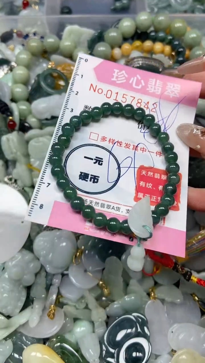 【闪购商品】翡翠颈饰未镶嵌闪购0157842
