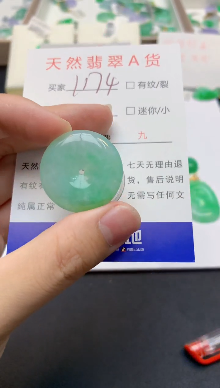 翡翠未镶嵌颈饰天然缅甸A货翡翠
