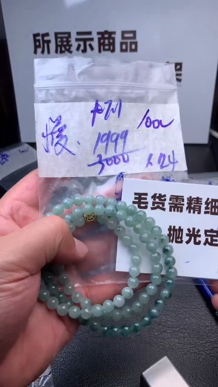 【闪购商品】定制翡翠合金毛货需抛光多样性拍一发一