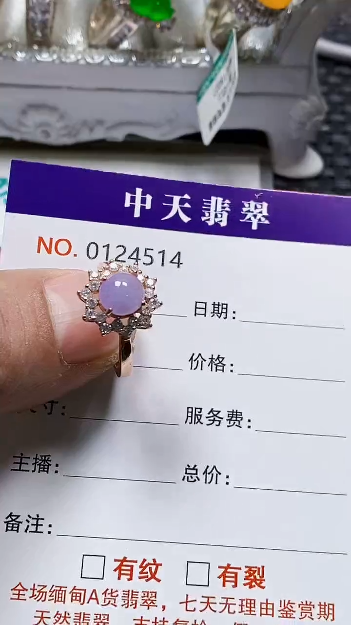 银S925镶嵌戒指翡翠4514