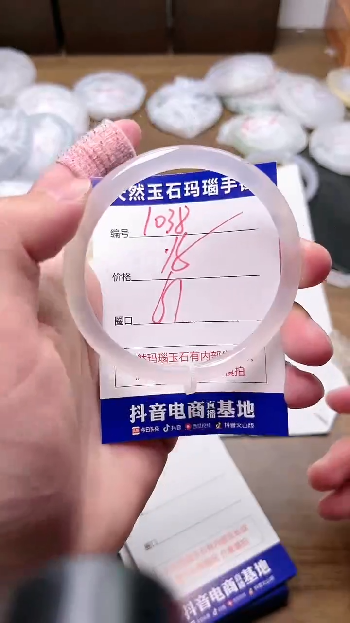 玛瑙/玉髓手镯未镶嵌1038