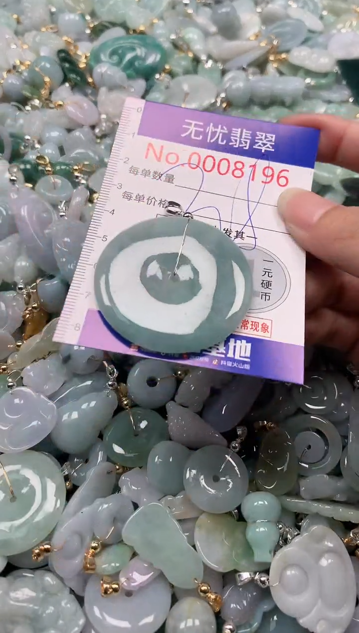 翡翠未镶嵌吊坠(不含链)8196
