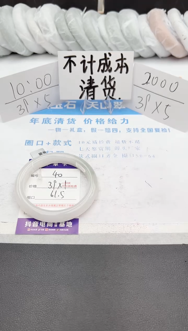 【闪购商品】石英质玉手镯未镶嵌j40-PB61.5