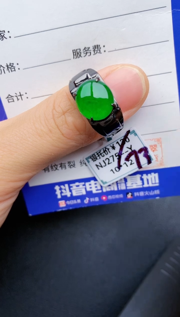 【闪购商品】翡翠戒指银S925镶嵌2222